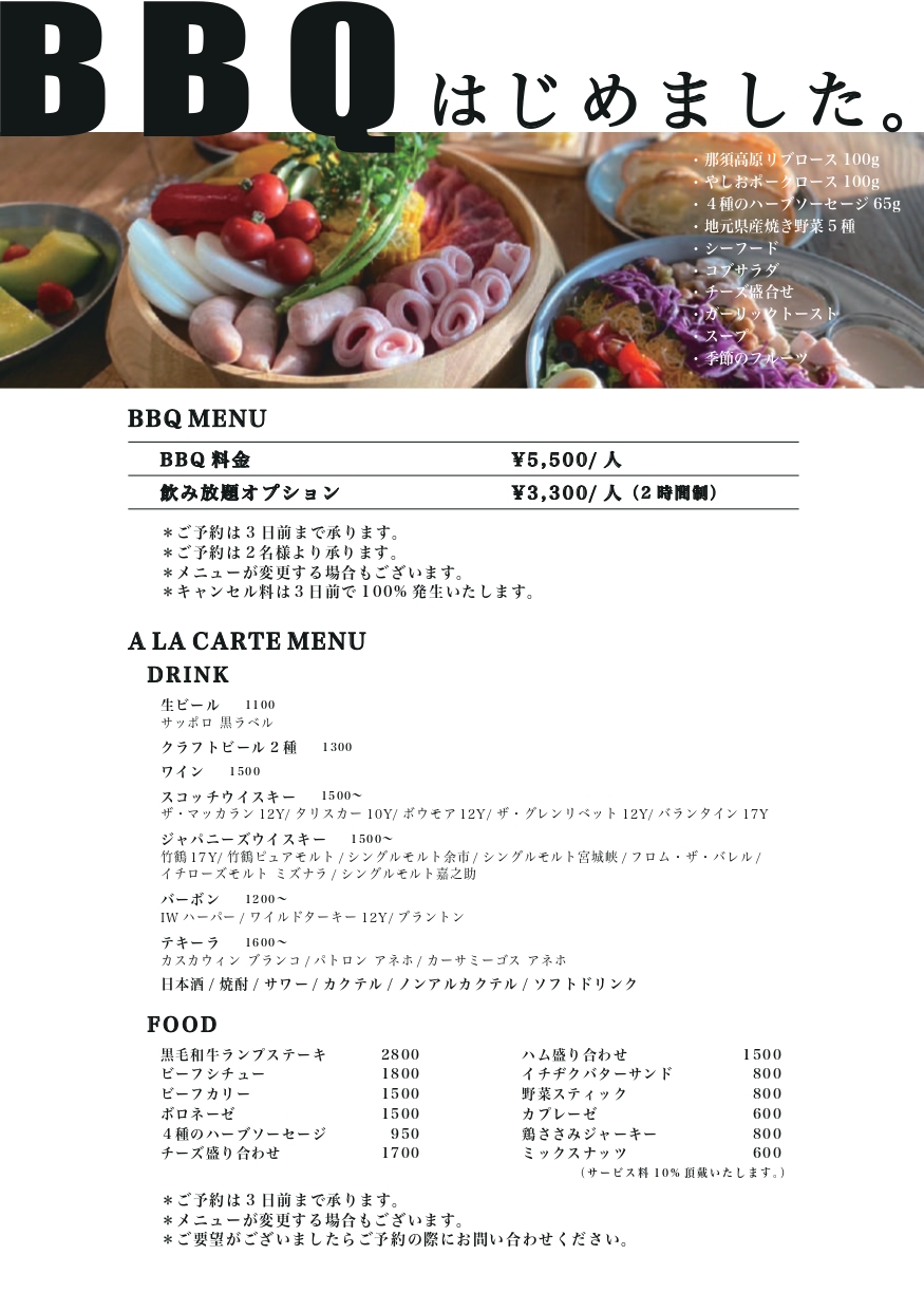 BBQ